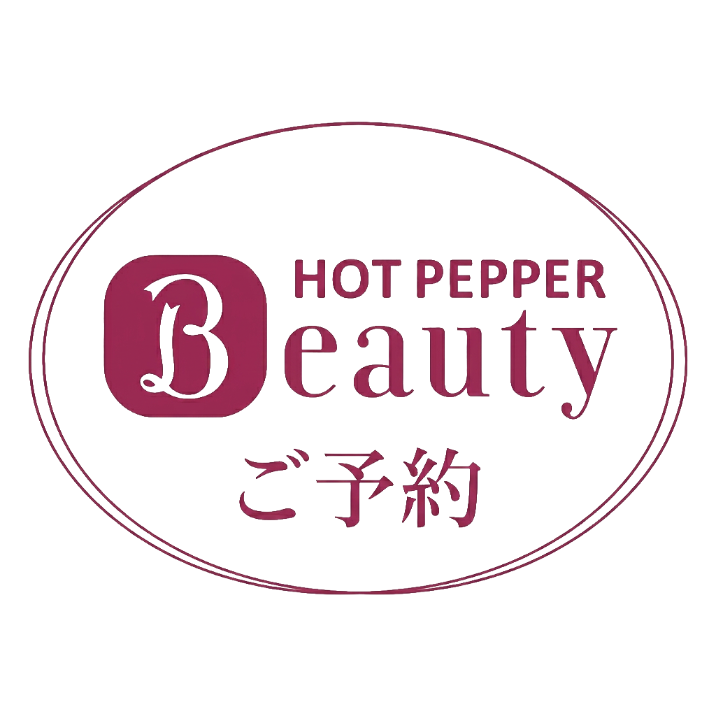 HOT PEPPER Beauty ご予約